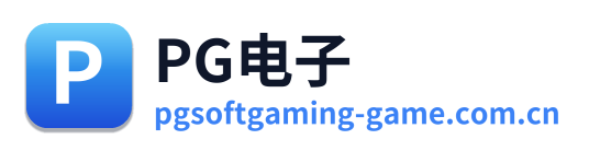 PG电子 Logo